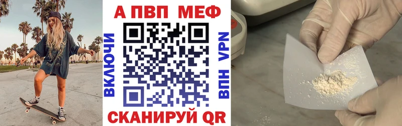 A PVP кристаллы  купить  цена  Кыштым 