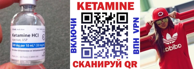 КЕТАМИН VHQ  Кыштым 